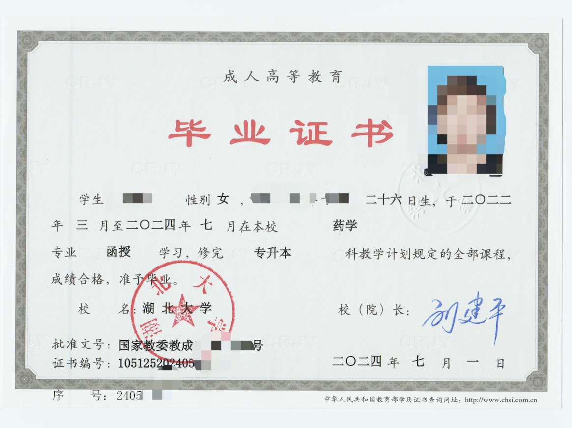 2024湖北大学1 2024湖北大学1