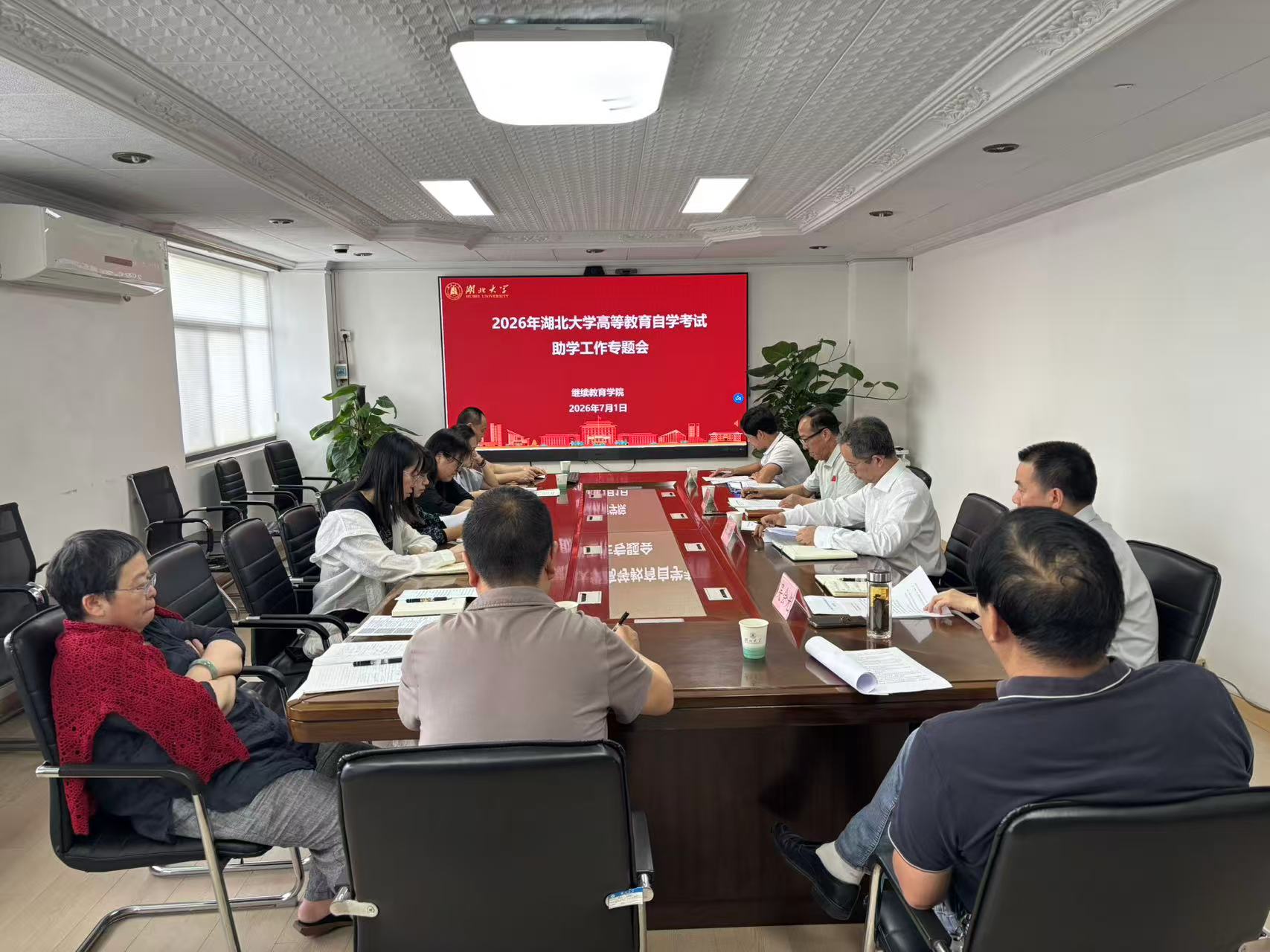 01湖北大学继续教育学院