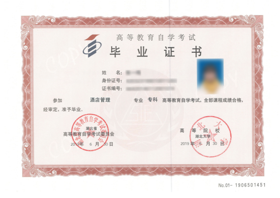 湖北大学继续教育学院