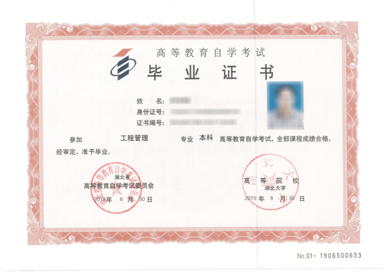 湖北大学继续教育学院